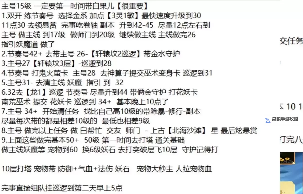 问道问道法金系怎么玩最强攻略详解图1