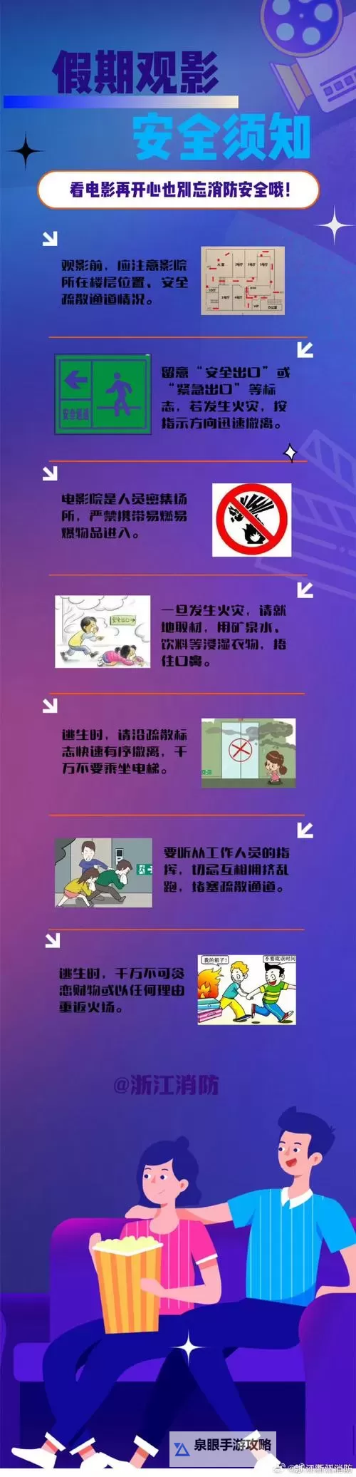 三年片免费观看大全国语的注意事项:观影须知与安全指南图2