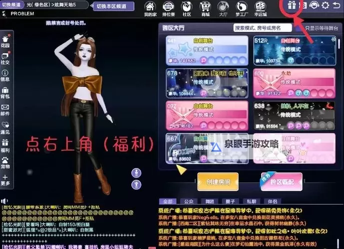 qq炫舞怎么升等级快的技巧分享，助你轻松冲级！图1