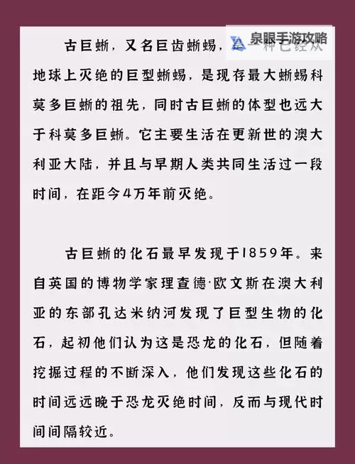地里的史前生物的王者:揭开远古巨兽的神秘面纱图1