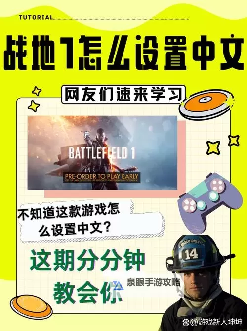 战地1在Steam上叫什么名字?详细介绍与搜索指南图1