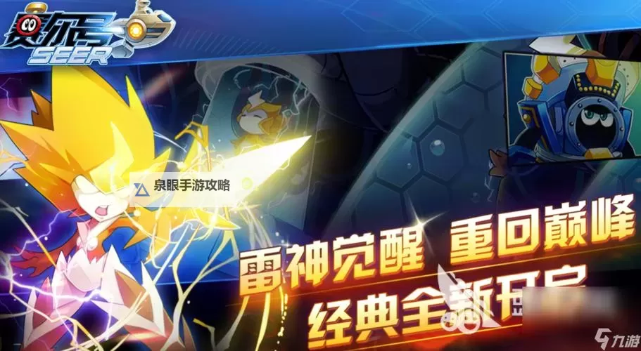 赛尔号手游有哪些？最全游戏类型与特色盘点图2