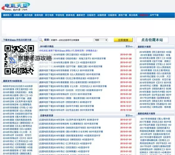 高清在线p站免费：最新最新网址发布指南图1