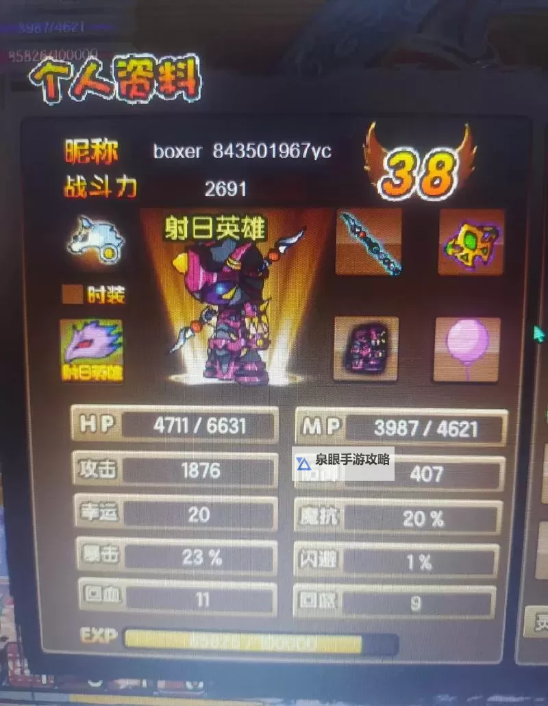 全面解析造梦西游3手机内置菜单操作指南图2