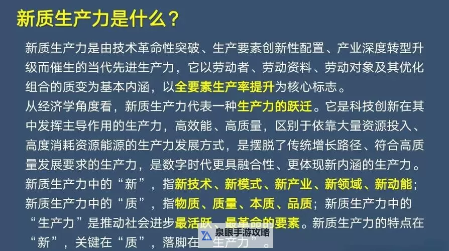 探索未来经济蓝图:赛尔计划卡鲁耶克的创新理念与实践图1