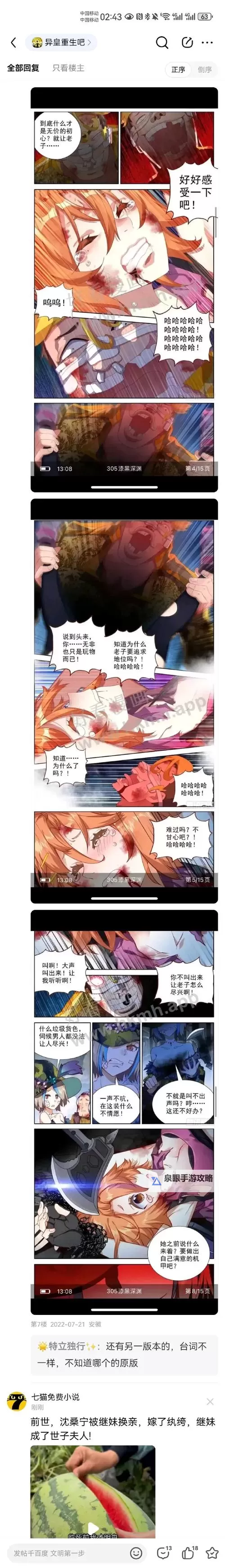 极乐鸟漫画大全免费观看：畅享精彩无限的动漫世界图2