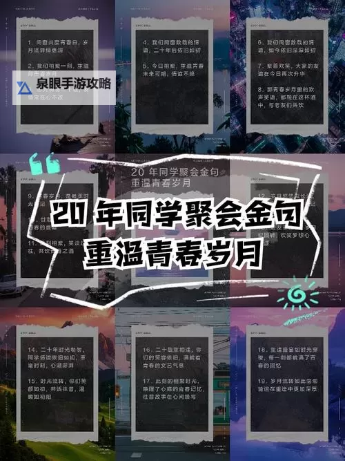 同学聚会的意义3在线观看:重温友情的珍贵时刻图1