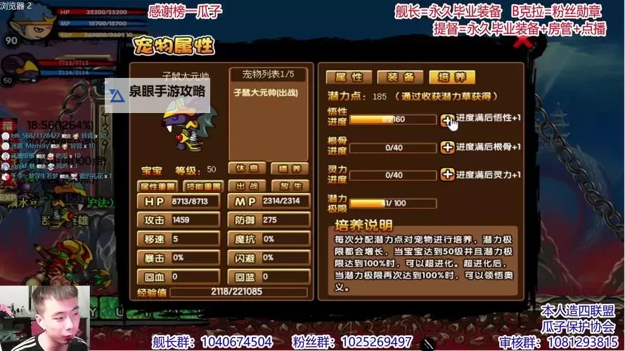 造梦西游3怎么升90级：快速升级攻略指南图1