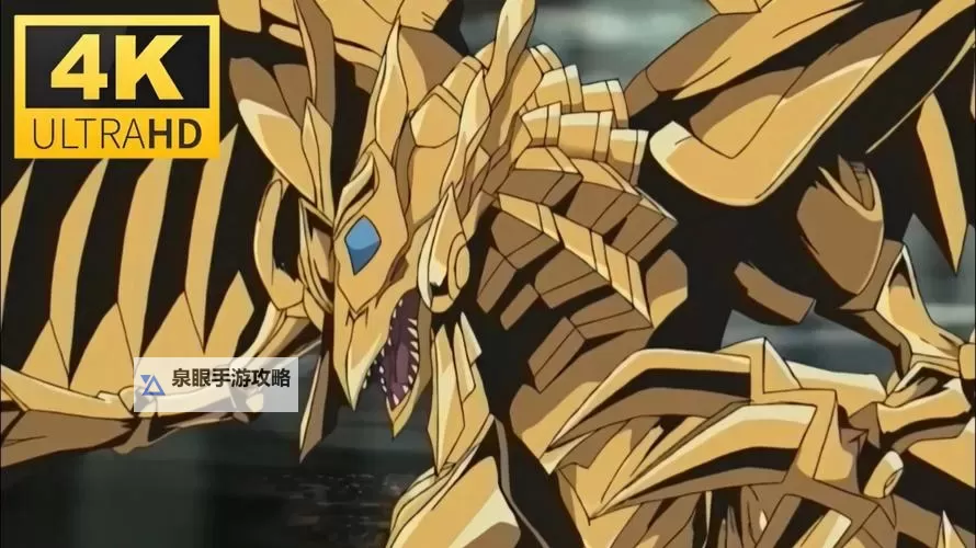 游戏王8翼神龙不死鸟攻略：全面解析与实用技巧图2