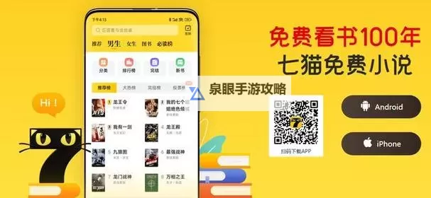探索无限精彩，畅享御书屋自由的小说阅读软件的极致体验图2