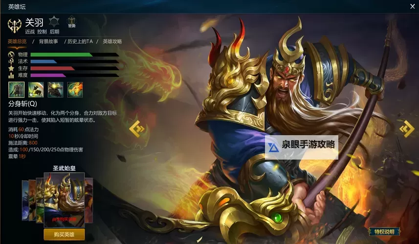 英魂之刃端游图片欣赏:经典战场精彩瞬间集锦图1