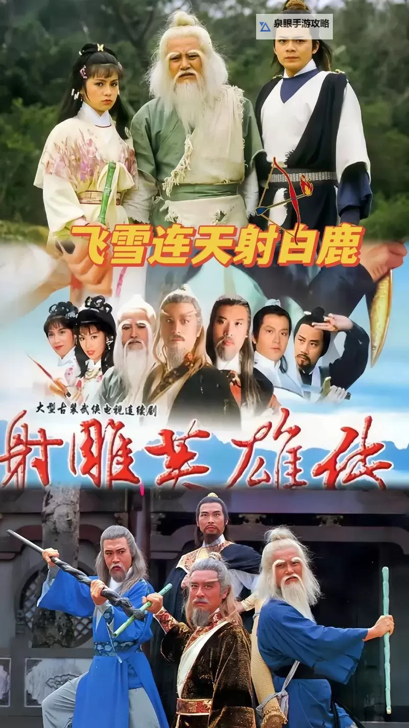 古典武传一区二区:传承千年的武侠韵味与江湖传奇图1