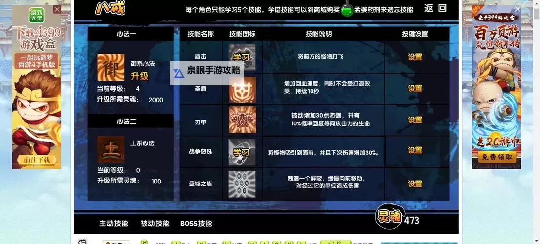 造4孟婆药剂怎么免费获得的详细攻略图1