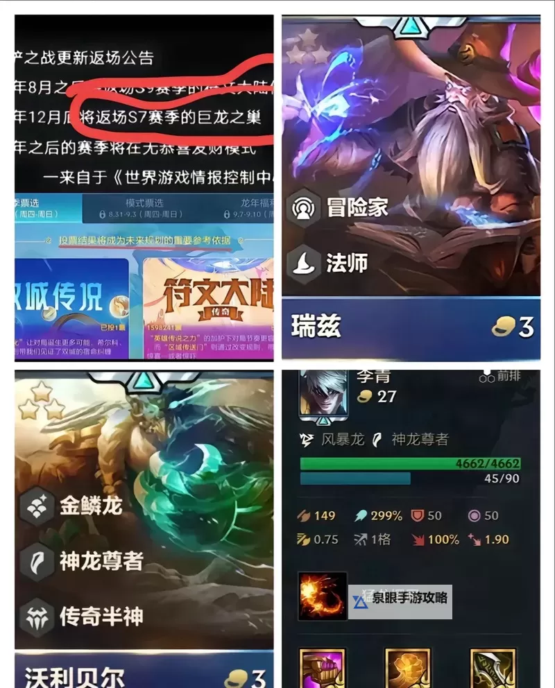 巨龙之巢还会返场吗：最新消息与未来展望图1