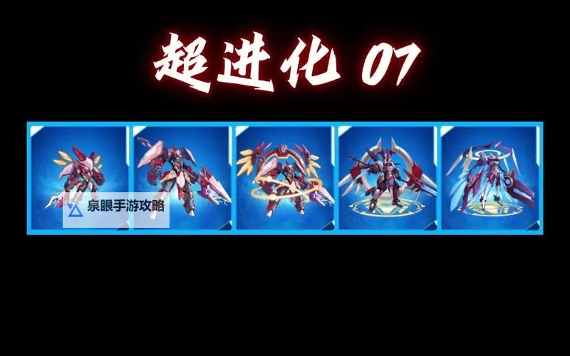 赛尔号埃里克超进化：揭秘全新超能形态的强大潜能图1