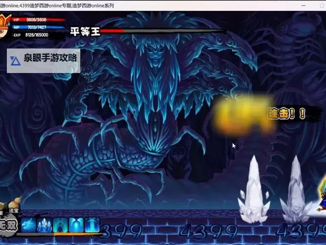 造梦西游2螺旋地狱掉落物品详解与获取攻略图1