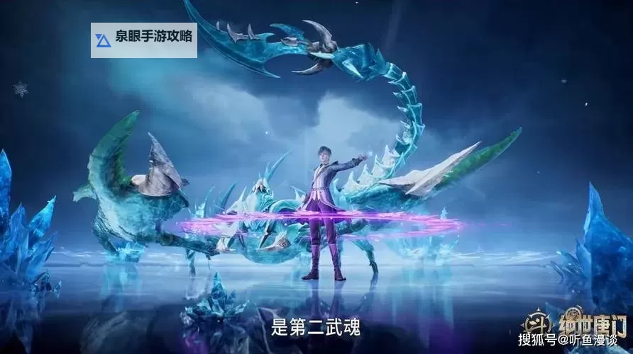 极致之毒的武魂有哪些：揭秘最强毒武魂的类型与特点图1