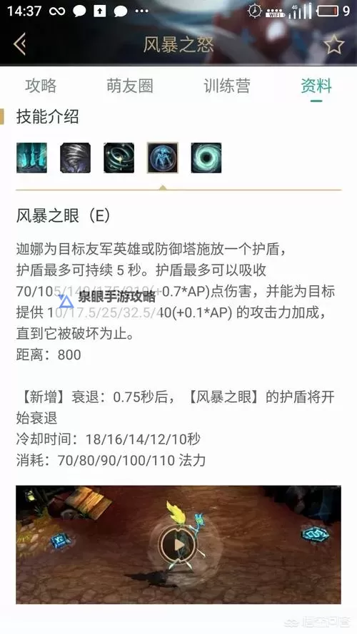 2022女警一r秒人出装全攻略,极速击杀技巧揭秘图2