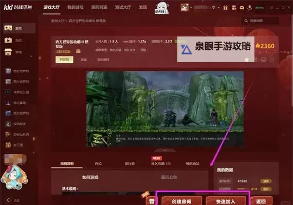 KK对战平台英雄三国:策略争锋的终极对决图1