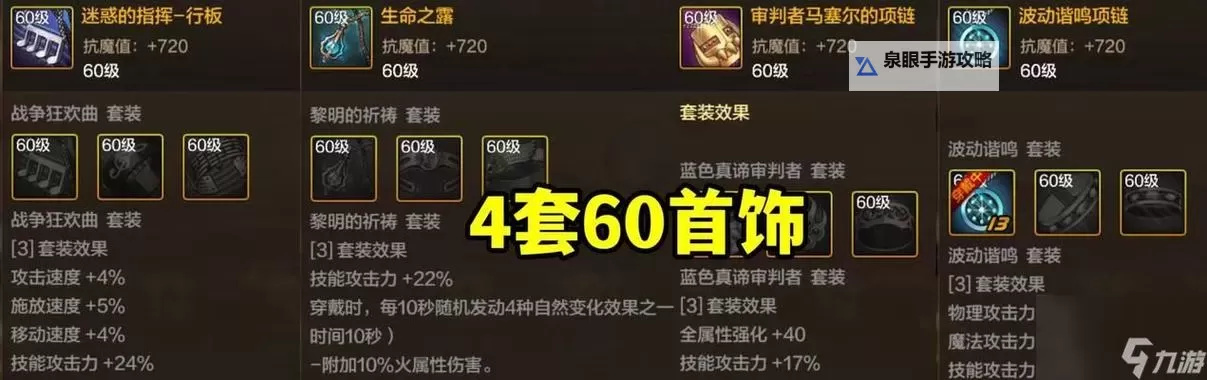 次元精髓碎片有什么用?详细解析其在游戏与道具中的作用图1