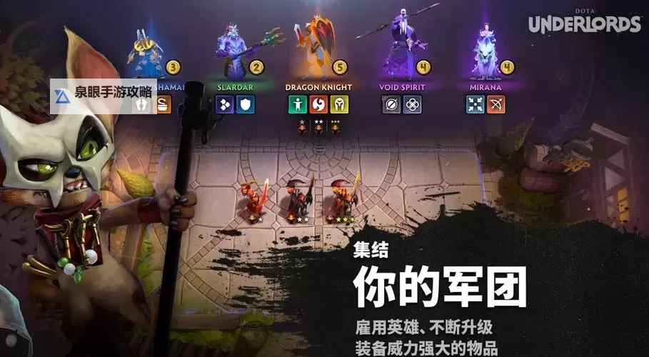 刀塔霸业快速模式阵容攻略详解图1