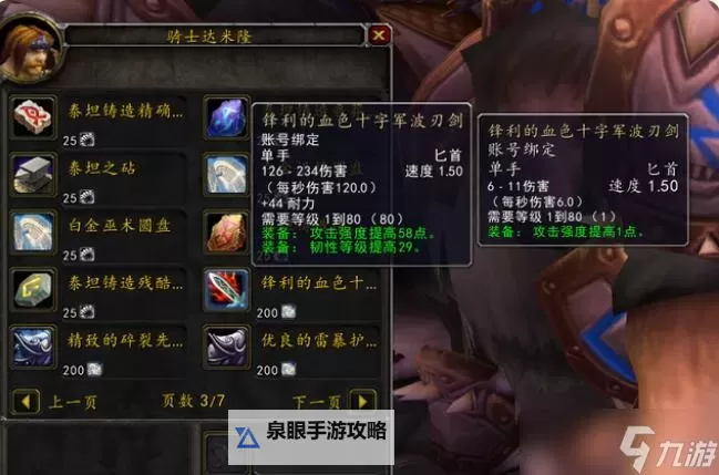 《魔兽世界8.25战友招募奖励详解与攻略指南》图2