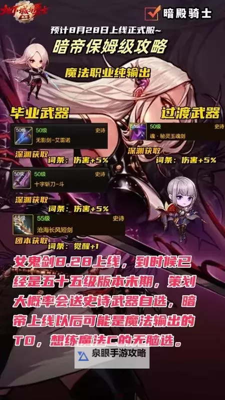 极诣暗殿骑士100级毕业装备全解析与获取指南图1