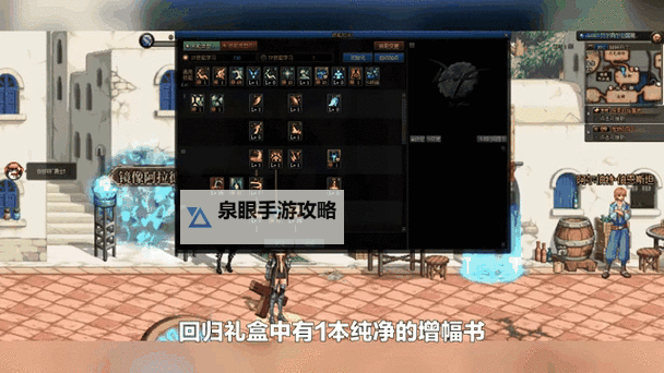 纯净的增幅书怎么刷出来:高效获取方法全解析图1