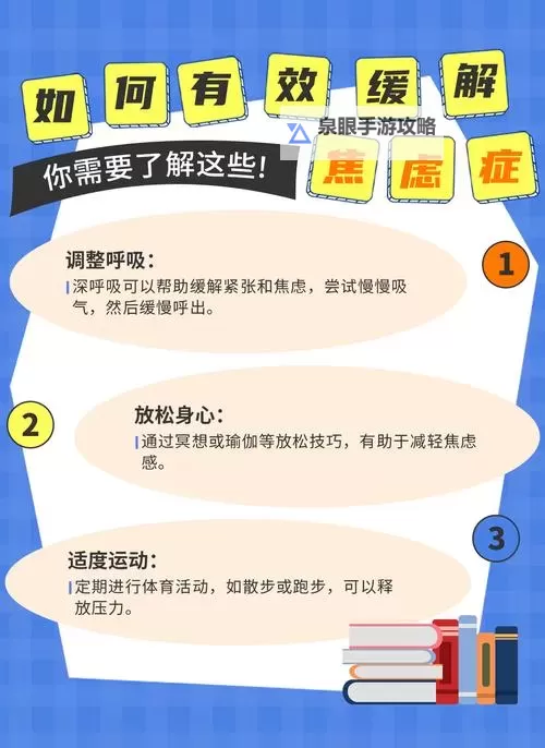 掌握自我安抚小技巧图片，轻松缓解焦虑与压力图1