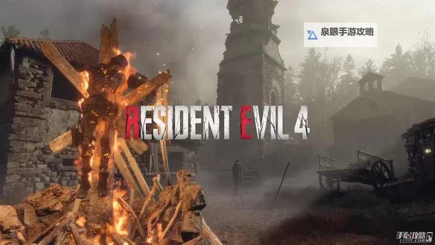 生化危机4激光炮怎么得：详细攻略与获取方法图2