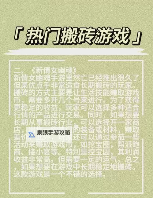 只练一个号搬砖赚钱的手游推荐指南图2