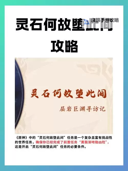 关闭超时空门最后的石头什么用:揭秘终极奥秘图2