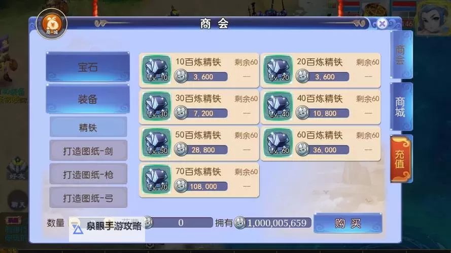 《获取攻略:西游三界挂机最新激活码,助你轻松升级!》图1