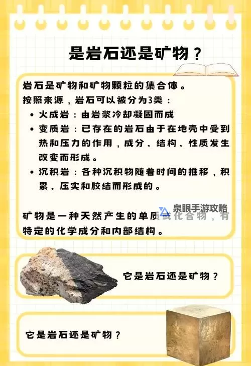 关闭超时空门最后的石头什么用:揭秘终极奥秘图1