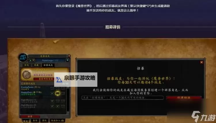 魔兽世界8.25战友招募奖励全面解析与领取指南图1