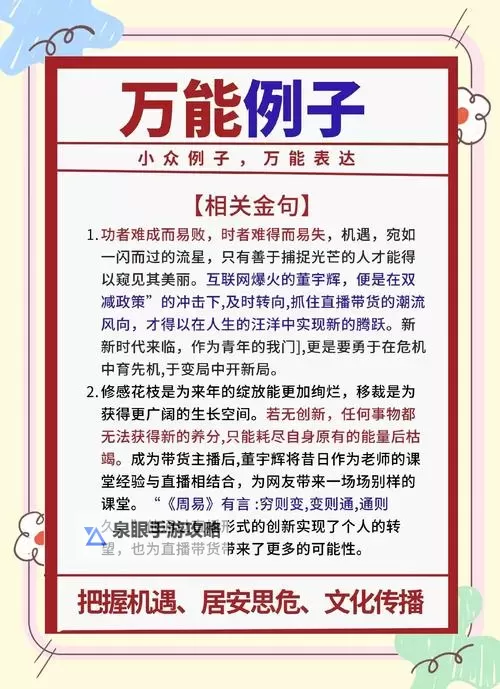 在末世中崛起：逆境中的希望之光图1