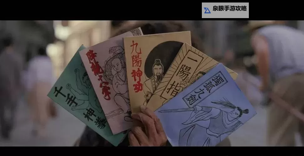 九阴真经创始人揭秘:中国武侠文化的瑰宝图1