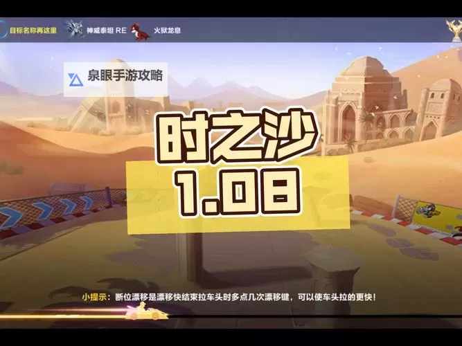 时之砂怎么获得：详解获取方法与技巧图1