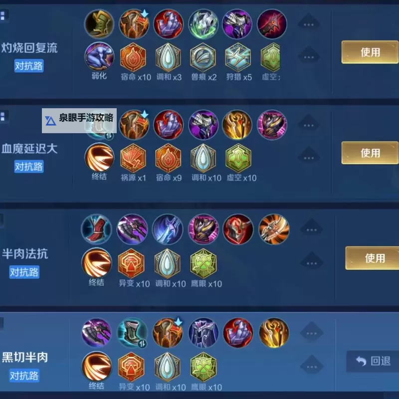 影白诺手出装：最全攻略与实用建议图1