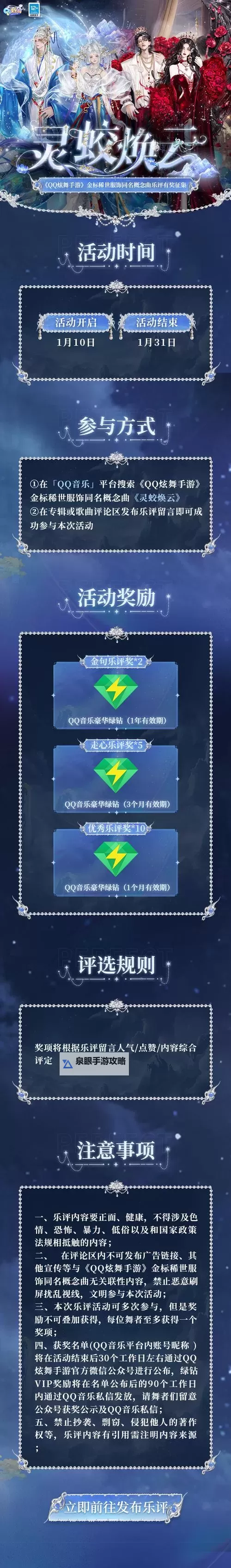 qq炫舞怎么升等级快的技巧分享，助你轻松冲级！图2