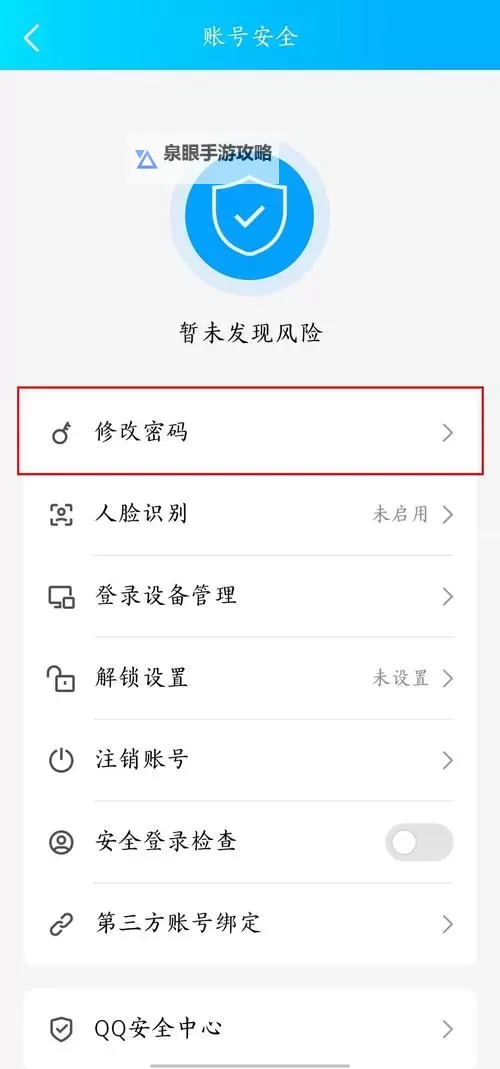 小冰冰传奇：详细指南教你如何安全修改密码图1