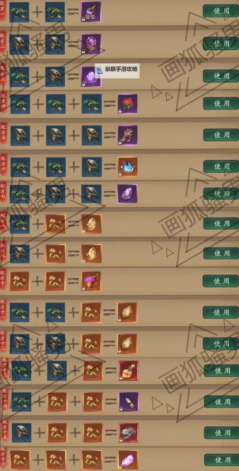 问道59金怎么加点?详细攻略与建议指南图1