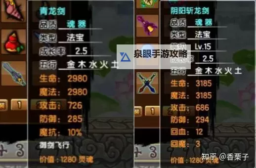 造梦西游3谁掉宣花坠：详细掉落指南与攻略解析图1