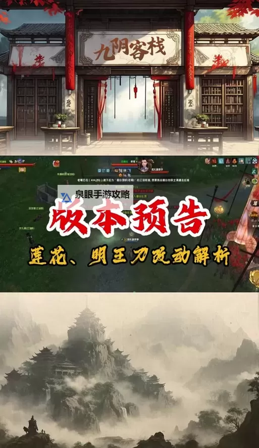 九阴真经副本需要不同门派吗？详细解析各门派特点与合作指南图2