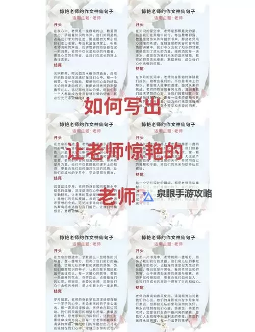 趣味课堂:坐在老师的棒棒上写作业的奇妙经历图2