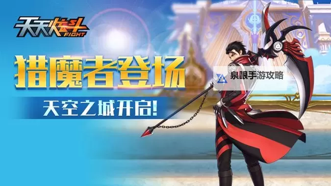 《全民狂欢：天天炫斗皇冠荣耀开启！》图1