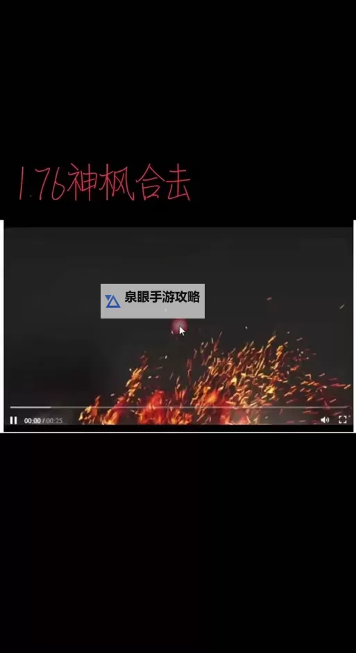 神枫176合击攻略全指南：提升战力的最佳策略图1