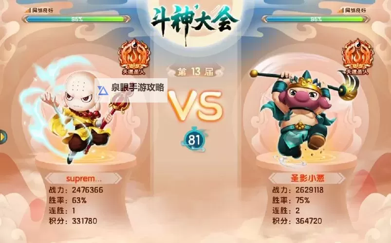 造梦西游VIP5价格详解：惠享尊贵特权指南图2