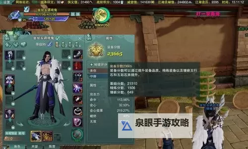 剑网三恶人谷声望日常攻略:提升声望的实用方法图1