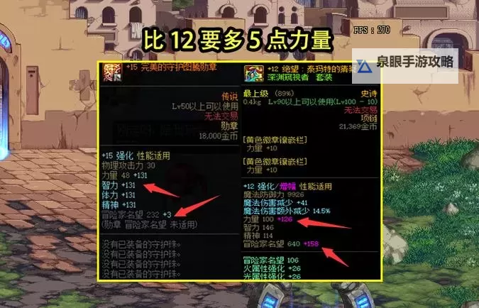 深度解析《DNF》强化增幅锻造机制及玩法策略图1